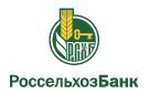 Банк Россельхозбанк в Волго-Каспийском